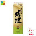 比嘉酒造 残波ホワイトパック1.8L紙パック×2ケース(全12本) 送料無料