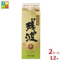 比嘉酒造 残波ホワイトパック900ml紙パック×2ケース(全12本) 送料無料