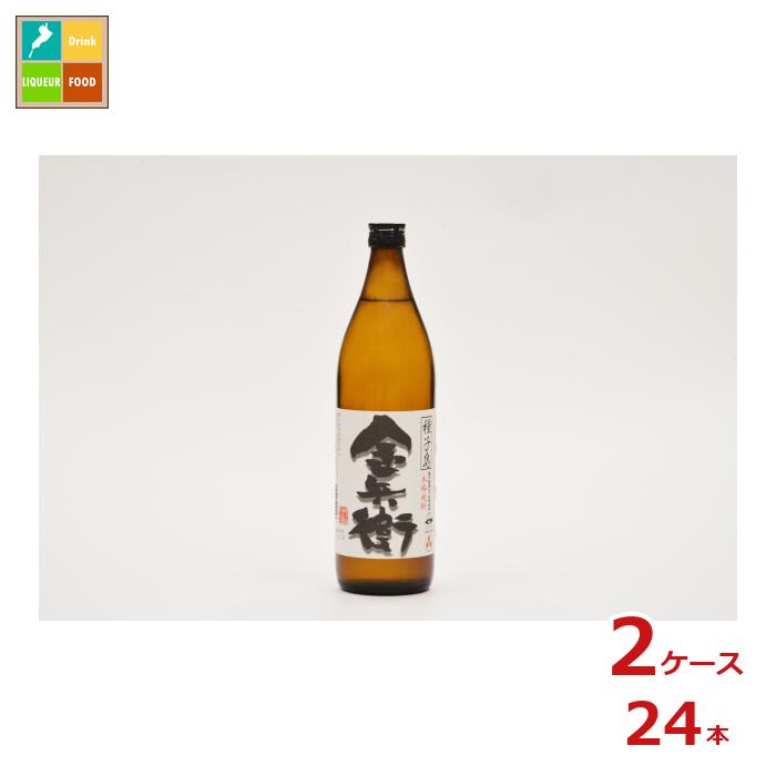 種子島酒造 種子島 金兵衛900ml瓶×2ケース（全24本） 送料無料