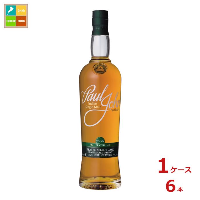 ポール ジョン ピーテッド700ml瓶×1ケース（全6本） 送料無料