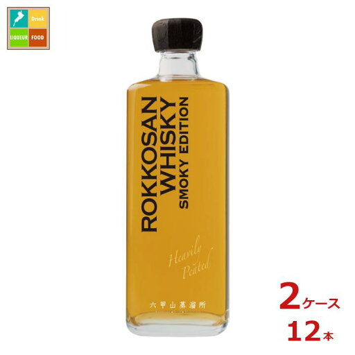 六甲山蒸留所 六甲山 ピュアモルトウイスキースモーキーエディション 42度720ml瓶×2ケース(全12本) 送料無料 六甲山蒸留所 六甲山 ピュアモルトウイスキースモーキーエディション 42度720ml瓶×2ケース(全12本) 送料無料