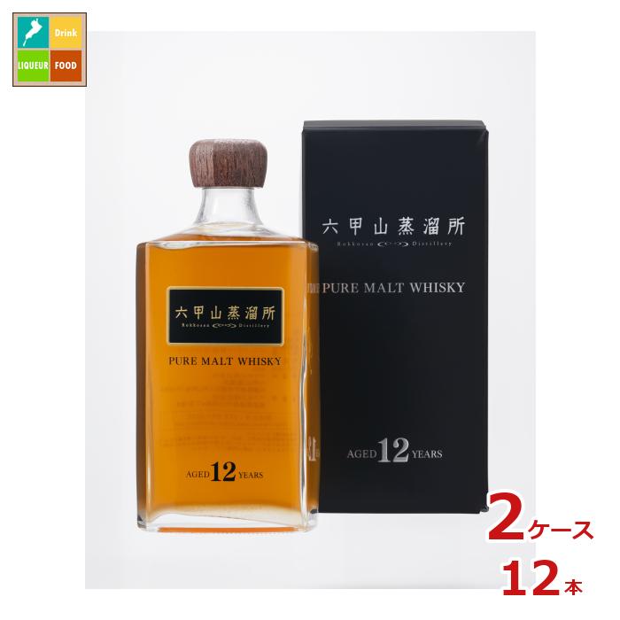 六甲山蒸留所 ピュアモルトウイスキー 12年 42度720ml瓶×2ケース(全12本) 送料無料