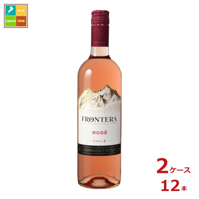 メルシャン フロンテラ ロゼ750ml瓶×2ケース（全12本） 送料無料