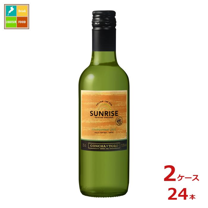 メルシャン サンライズ シャルドネ250ml瓶×2ケース（全24本） 送料無料
