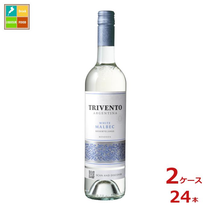 メルシャン トリヴェント リザーブ ホワイトマルベック750ml瓶×2ケース（全24本） 送料無料