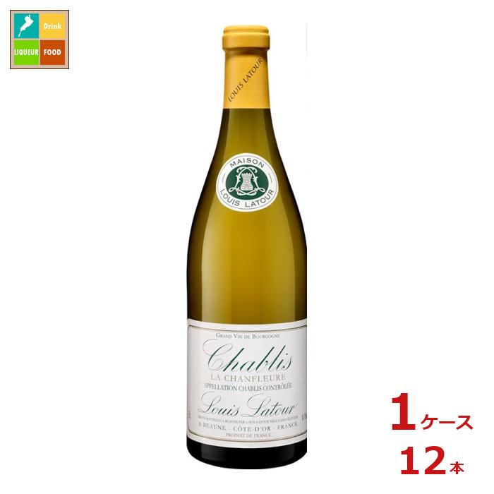 ルイ ラトゥール シャブリ ラ シャンフルール750ml瓶×1ケース（全12本）送料無料