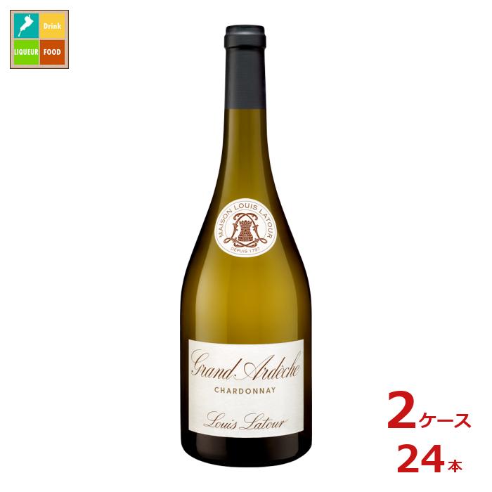 ルイ ラトゥール グラン アルデッシュ シャルドネ750ml瓶×2ケース（全24本）送料無料