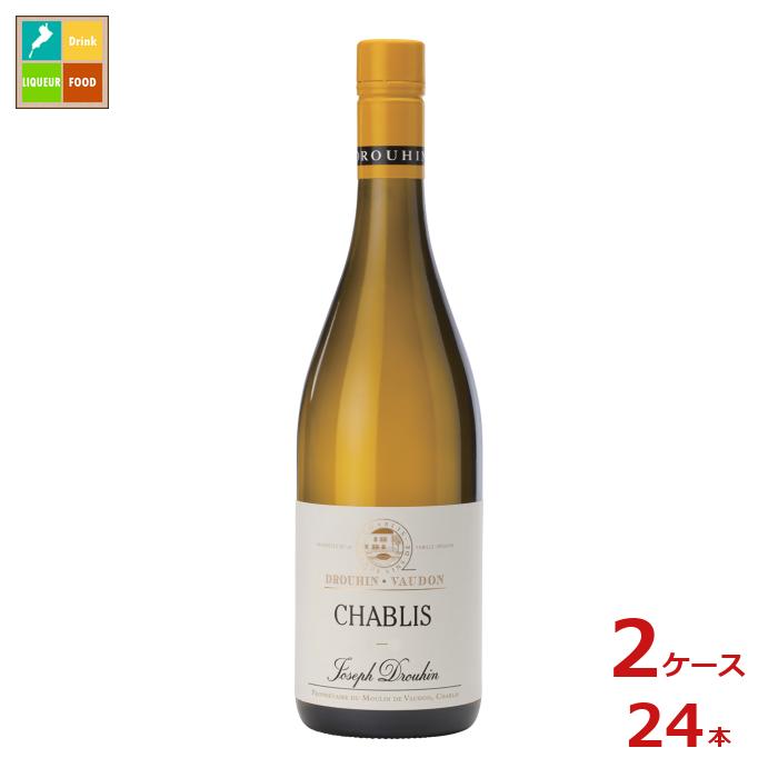 メゾン ジョゼフ ドルーアン シャブリ750ml瓶×2ケース（全24本）送料無料