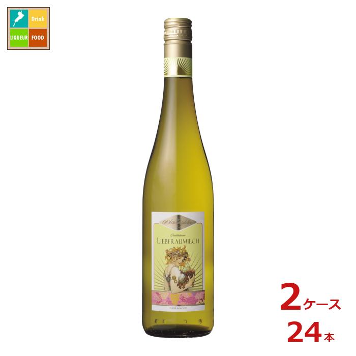 S.シュロスベルグ リープフラウミルヒ 白750ml瓶×2ケース（全24本） 送料無料