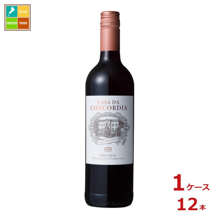 KWV コンコルディア 赤750ml瓶×1ケース（全12本） 送料無料