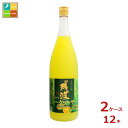 比嘉酒造 残波青切りシークヮーサー1.8L瓶×2ケース(全12本) 送料無料