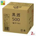 東酒造 灰持酒 黒酒500 金ラベル18Lバッグインボックス×2本 送料無料