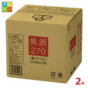 東酒造 灰持酒 黒酒270 赤ラベル18Lバッグインボックス×2本 送料無料