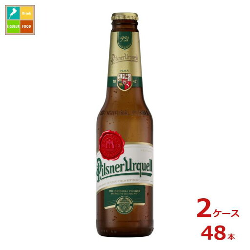アサヒビール ピルスナー ウルケル330ml瓶×2ケース(全48本)送料無料 アサヒビール ピルスナー ウルケル330ml瓶×2ケース(全48本)送料無料
