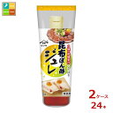 先着限りクーポン付 ヤマサ 昆布ぽん酢 ジュレ 業務用295g×2ケース(全24本) 送料無料【co】