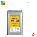 日清 リノール大豆白絞油16.5kg缶×2本 送料無料