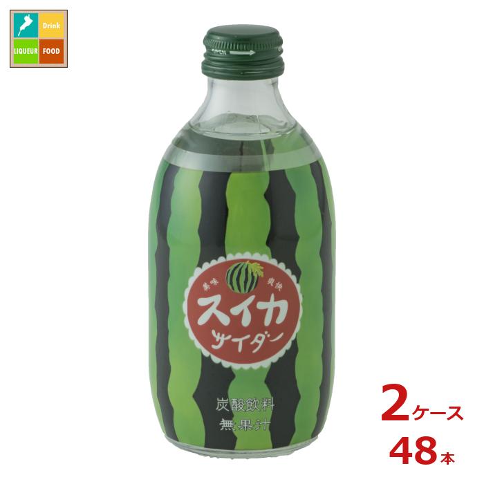 あっ!と驚く売り場陳列をキーワードに見た目にも鮮やかなスイカ味のサイダーです。●名称：炭酸飲料●内容量：300ml瓶×2ケース（全48本）●原材料名：果糖ぶどう糖液糖国内製造/炭酸、香料、酸味料●栄養成分：-●賞味期限：（メーカー製造日より）540日●保存方法：常温●販売者：株式会社友桝飲料