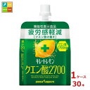 ポッカサッポロ キレートレモン クエン酸 2700 ゼリー165gパウチ×1ケース(全30本) 送料無料