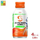 コーワ シンクロンコーワ アクティブモード ウォーターメロン風味100mlボトル缶×4ケース(全120本) 送料無料