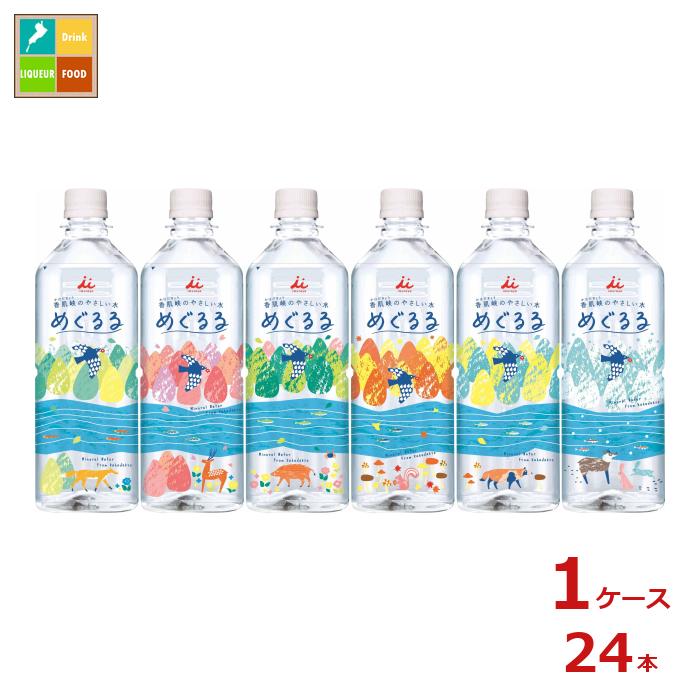 井村屋 めぐるる500ml×1ケース（全24本）送料無料
