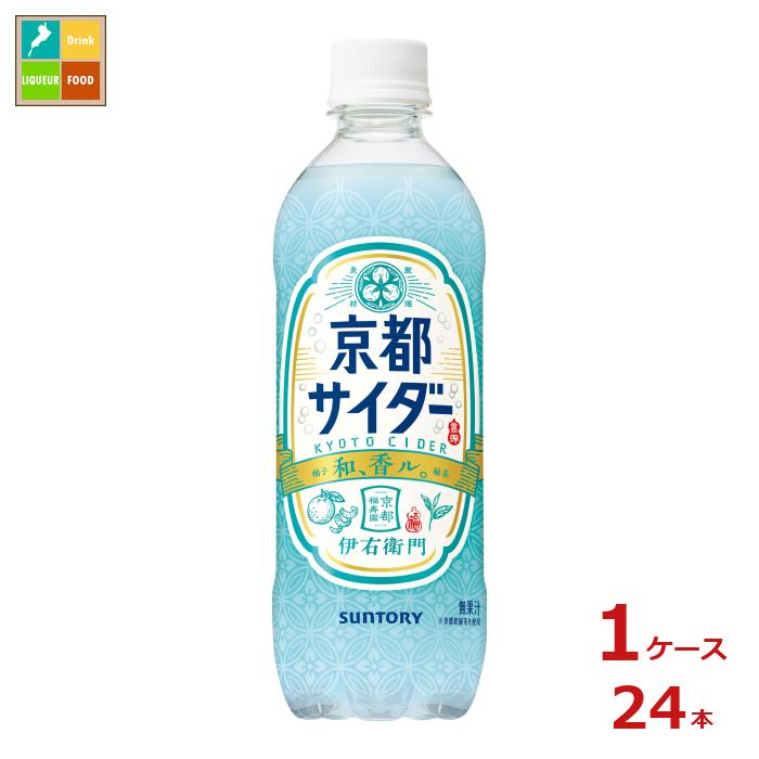 サントリー 伊右衛門京都サイダー500ml×1ケース（全24本）送料無料のサムネイル