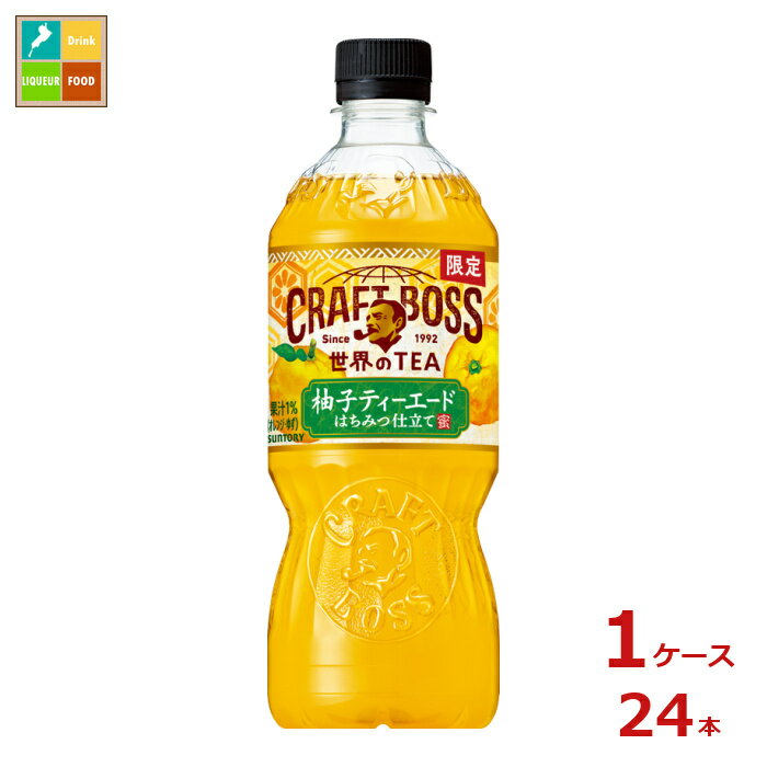 サントリー クラフトボス 柚子ティーエード 600ml×1ケース（全24本）送料無料のサムネイル