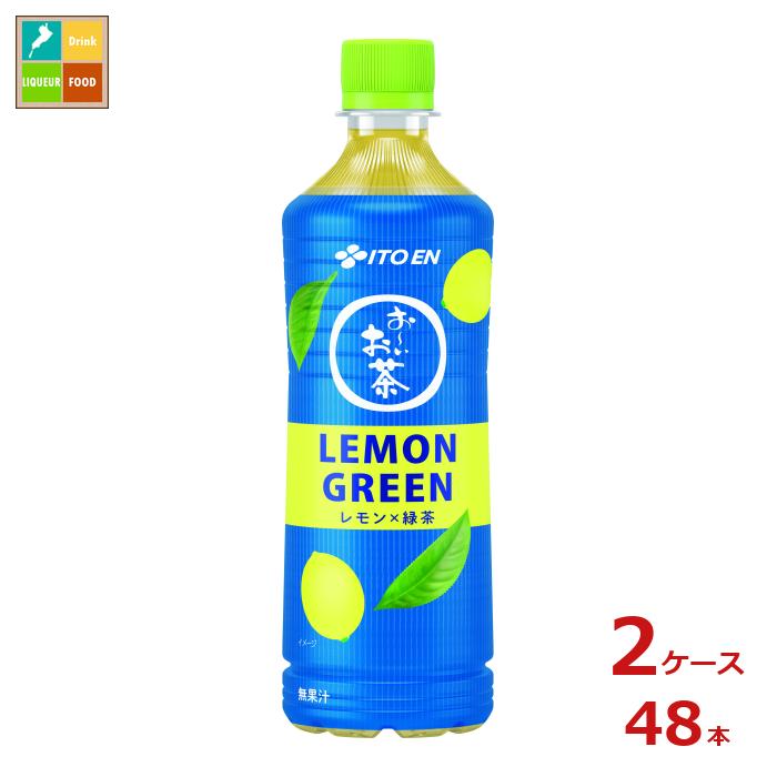 伊藤園 おーいお茶 レモングリーン600ml×2ケース（全48本）送料無料 新商品 新発売