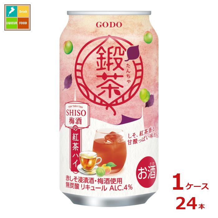 合同 鍛茶 タンタカSHISO 梅酒の紅茶ハイ350ml缶×1ケース（全24本）送料無料