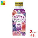 伊藤園 不二家 ネクタースパークリング白桃&巨峰380mlボトル缶×2ケース(全48本)送料無料