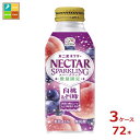 伊藤園 不二家 ネクタースパークリング白桃&巨峰380mlボトル缶×3ケース(全72本)送料無料