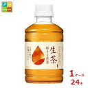 キリン 生茶 ほうじ煎茶 ホット&コールド280ml×1ケース(全24本)送料無料 新商品 新発売