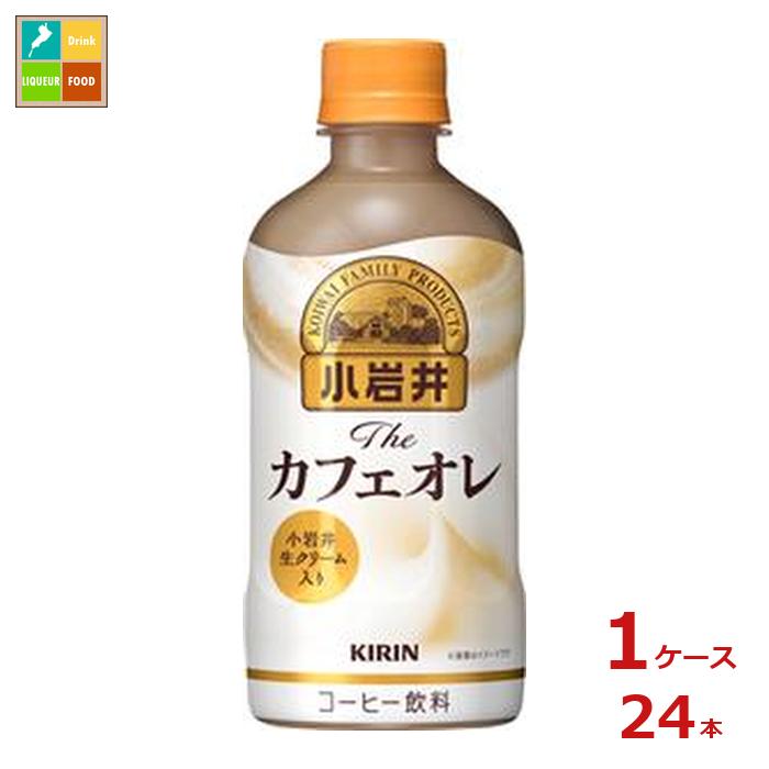 キリン 小岩井 ザ カフェオレ ホット400ml×1ケース（全24本） 送料無料