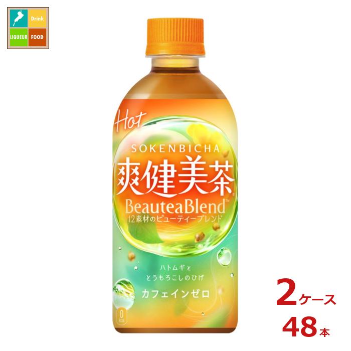 コカコーラ 爽健美茶440ml×2ケース（全48本） 送料無料