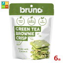 ブルーノ クリスピーグリーンティーブラウニー60g袋×6袋セット 送料無料