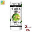 福徳長 宇治抹茶焼酎180mlカップ×2ケース(全60本)送料無料