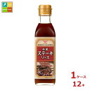 ハグルマ 和風ステーキソース225g瓶×1ケース(全12本)送料無料