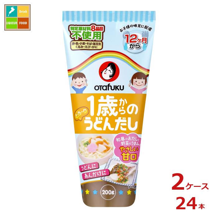 先着限りクーポン付 オタフク ソース 1歳からのうどんだし200g×2ケース（全24本）送料無料【co】