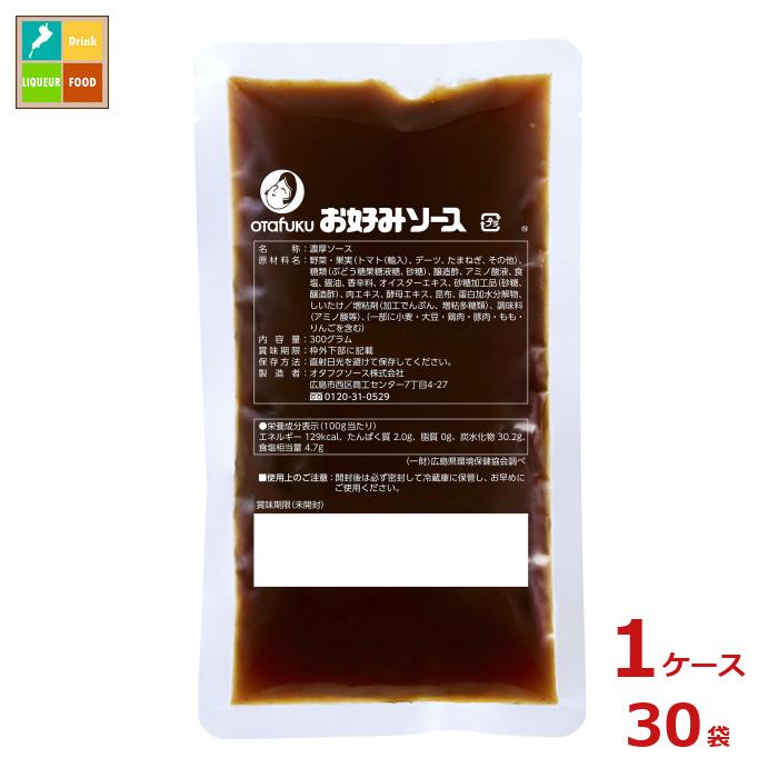 先着限りクーポン付 オタフク ソース お好みソース ポリ袋300g×1ケース（全30本）送料無料【co】