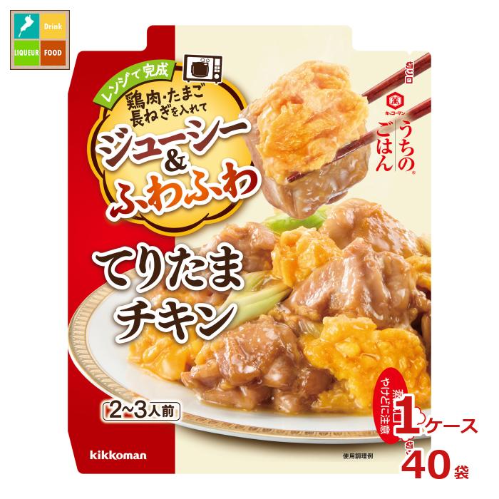 先着限りクーポン付 キッコーマン うちのごはん ごちそうレンジの素 てりたまチキン67g×1ケース（全40本）送料無料【co】(4)