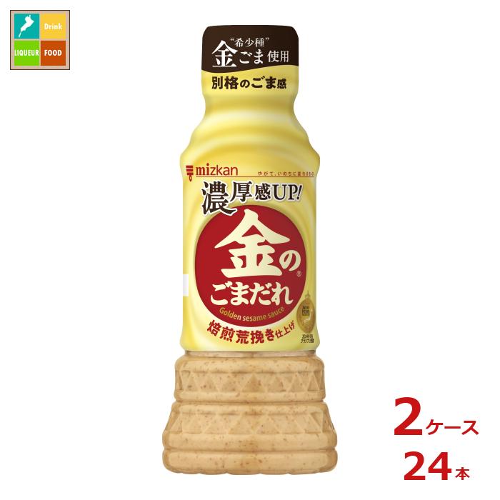 先着限りクーポン付 ミツカン 金のごまだれ 焙煎荒挽き仕上げ250ml×2ケース（全24本） 送料無料【co】