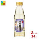先着限りクーポン付 ミツカン 純米料理酒360ml×2ケース(全24本) 送料無料【co】