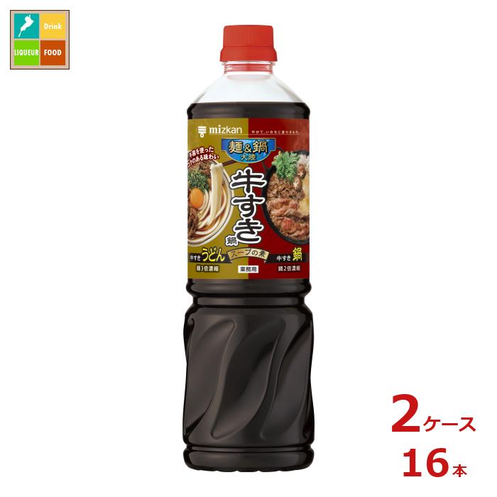 先着限りクーポン付 ミツカン 麺&鍋大陸 牛すき鍋スープの素1190g×2ケース（全16本） 送料無料【co】