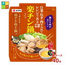 ヤマキ 楽チン鍋 鶏すき焼き鍋つゆ50g×1ケース(全40本) 送料無料 新商品 新発売