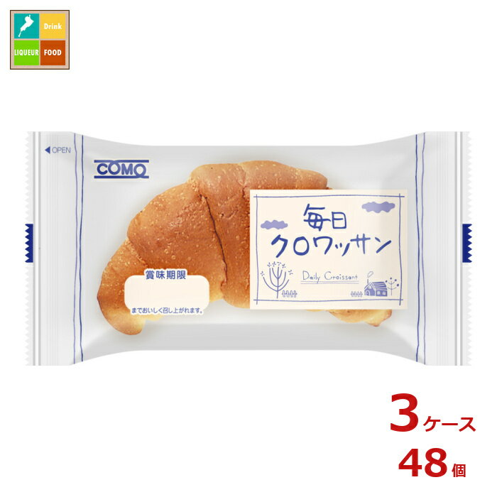 コモ 毎日クロワッサン38g×3ケース（全48本）送料無料