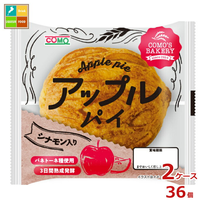 コモ アップルパイ70g×2ケース（全36本）送料無料