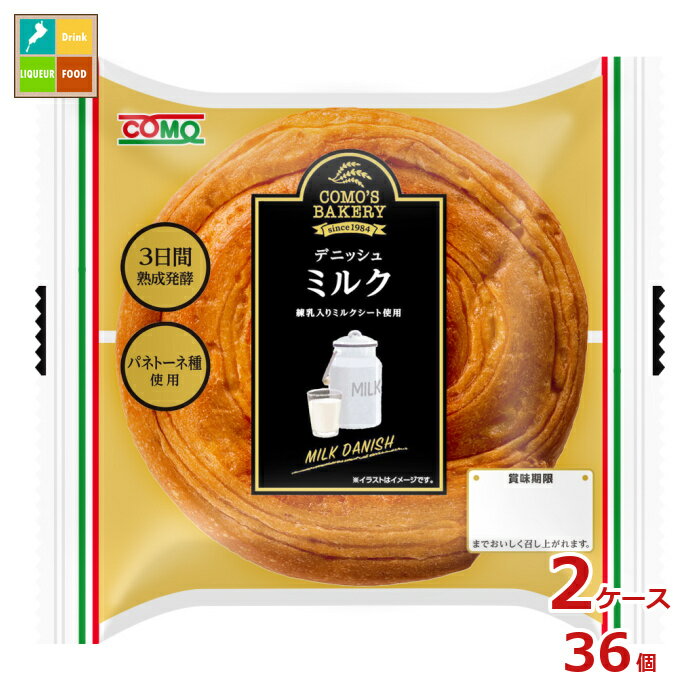コモ デニッシュミルク75g×2ケース（全36本）送料無料