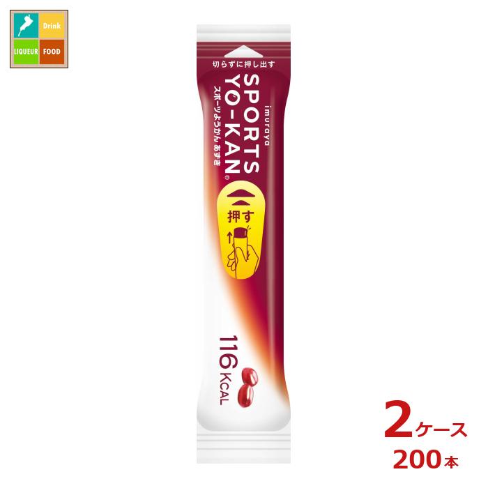 井村屋 スポーツようかん あずき40g×2ケース（全200本）送料無料