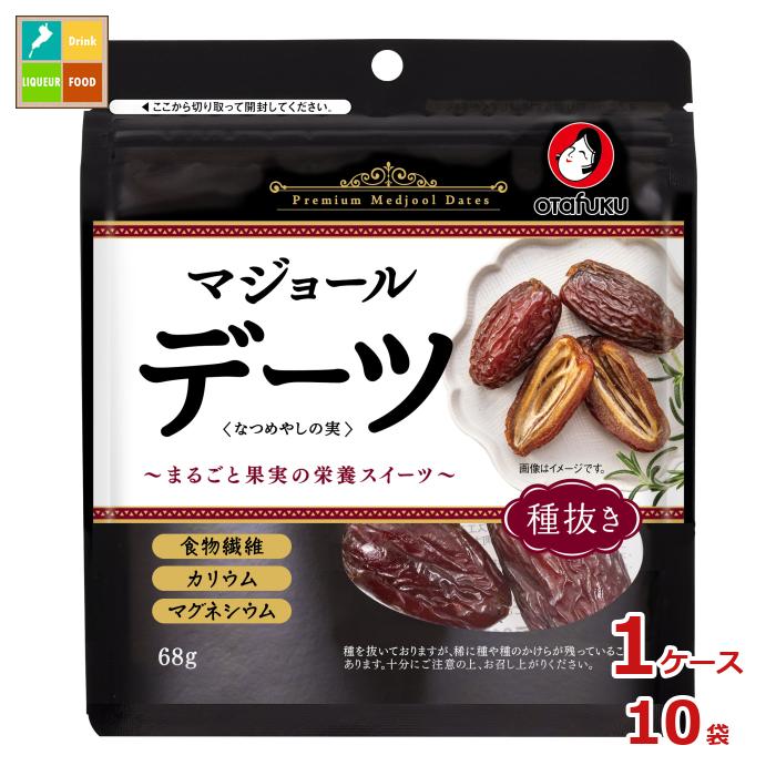 先着限りクーポン付 オタフク ソース デーツなつめやしの実 種抜き68g×1ケース(全10本)送料無料【co】
