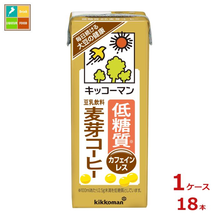 キッコーマン 低糖質 豆乳飲料麦芽コーヒー200ml紙パック×1ケース（全18本）送料無料