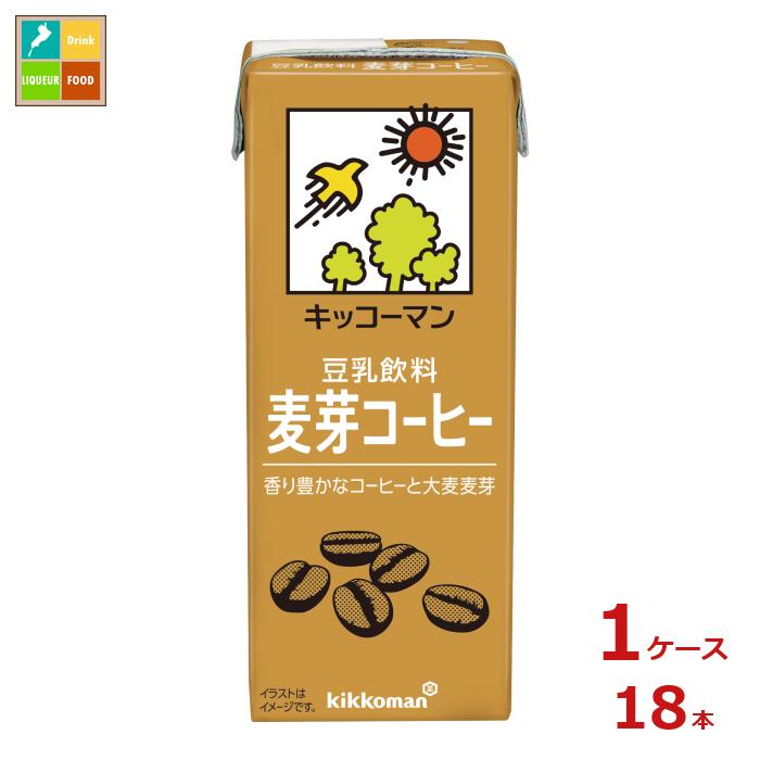 キッコーマン 豆乳飲料 麦芽コーヒー200ml紙パック×1ケース（全18本）送料無料